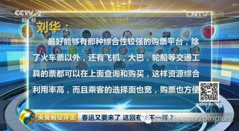 春运又来了，这回有啥不一样 通信与信号技术是如何改变的回家路